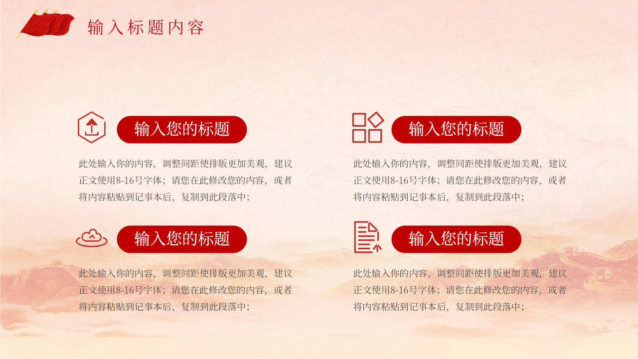 中国梦强军梦主题工作汇报总结ppt模板