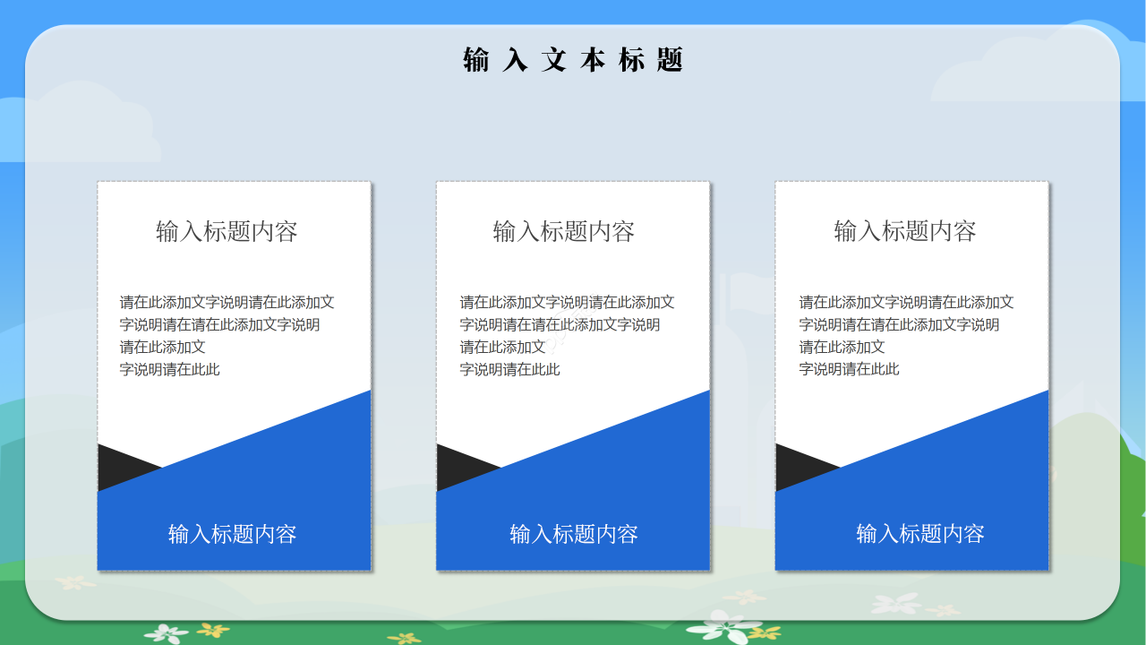中国少先队工作PPT模板