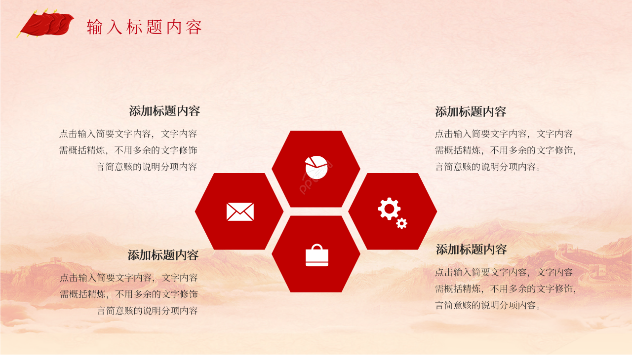 中国梦强军梦主题工作汇报总结ppt模板