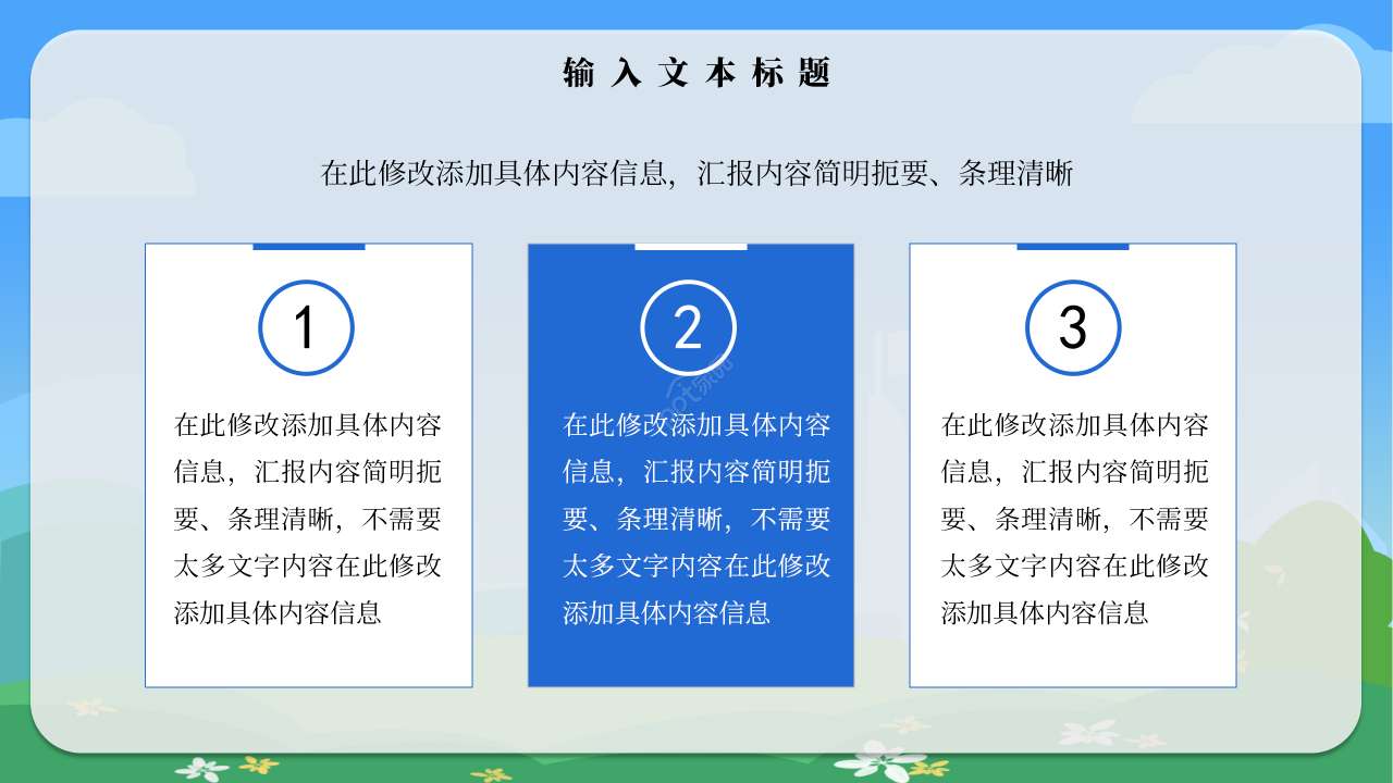 中国少先队工作PPT模板