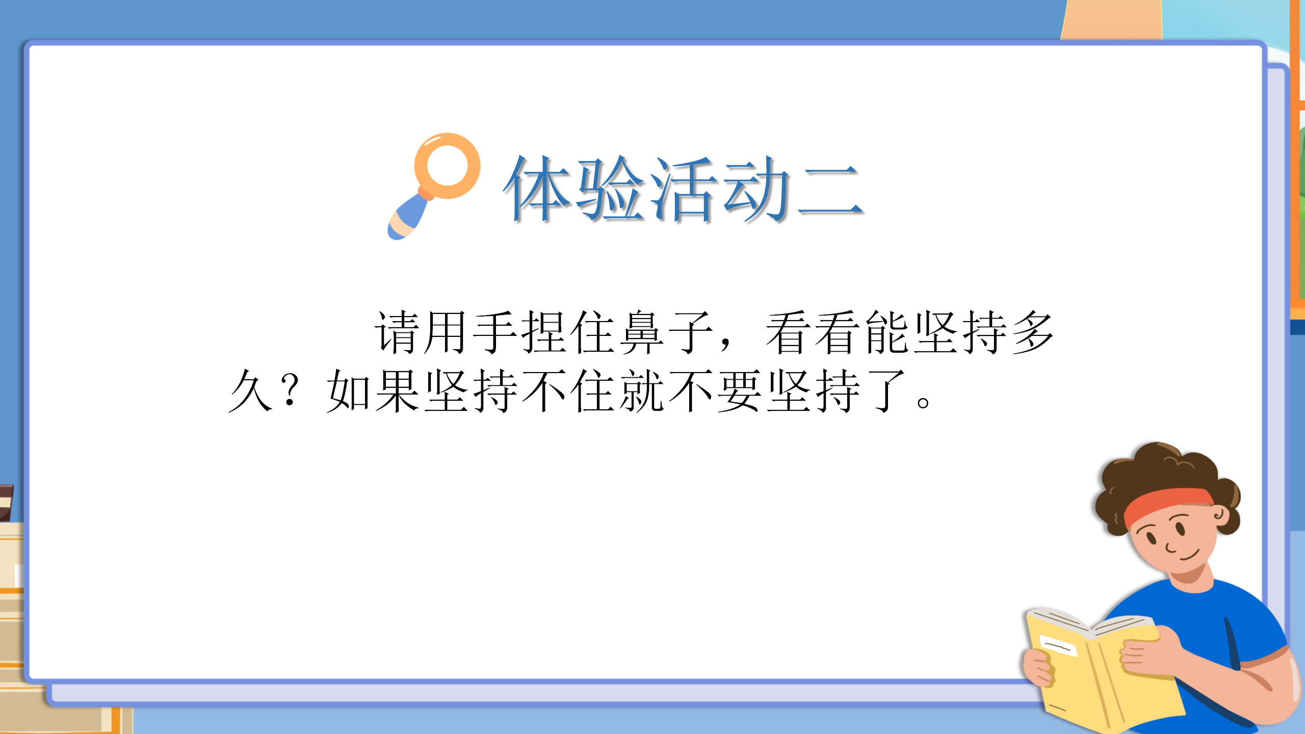 小学《我们周围的空气》PPT课件PPT课件下载