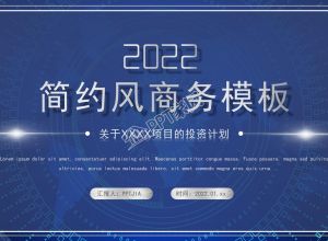 ppt模板如何制作动画展示效果？ 让你的ppt动起来