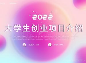 ppt模板如何更换表格颜色？ 做出不一样的ppt表格