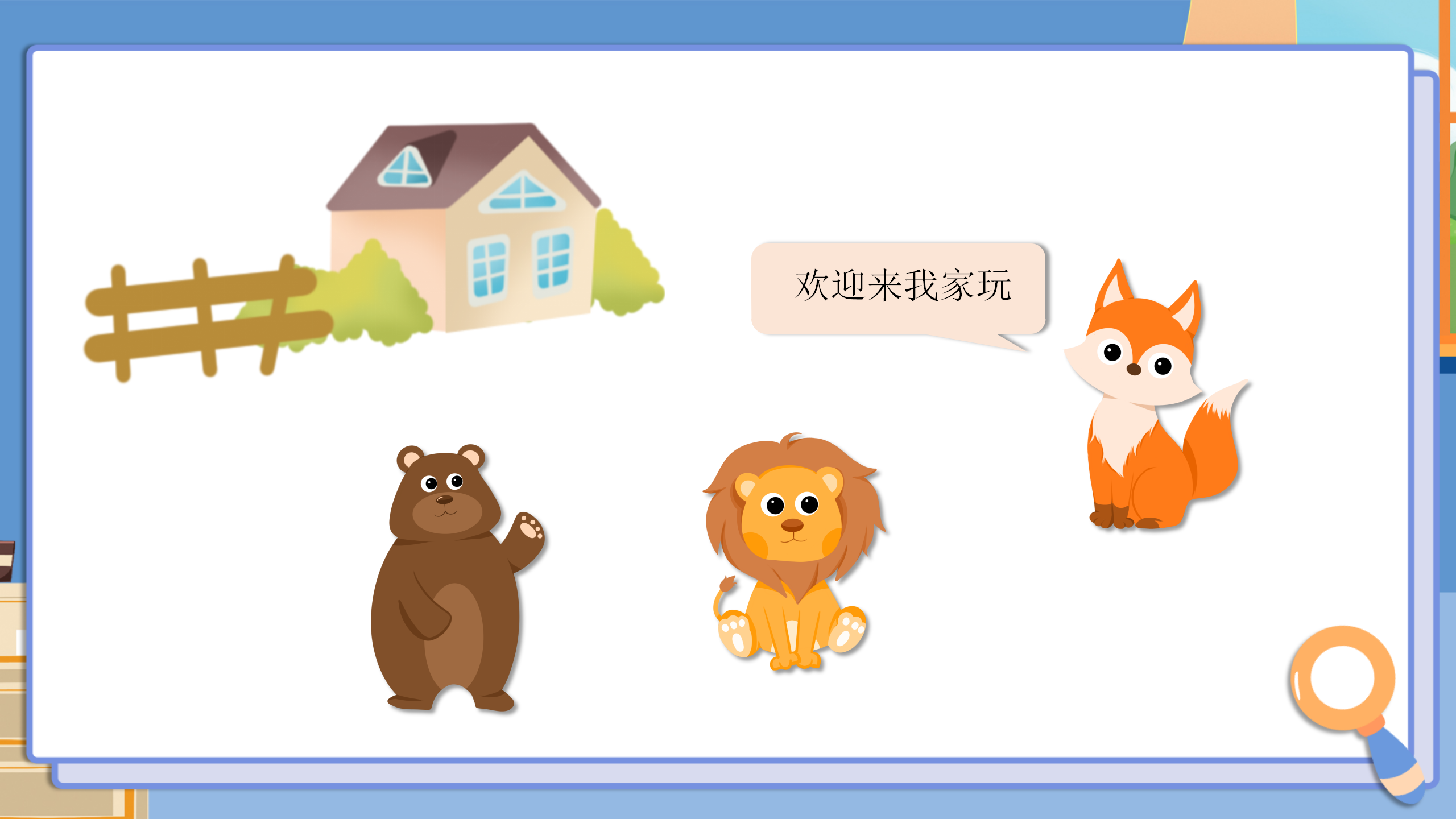 《比较水的多少》水和空气PPT课件6PPT课件下载