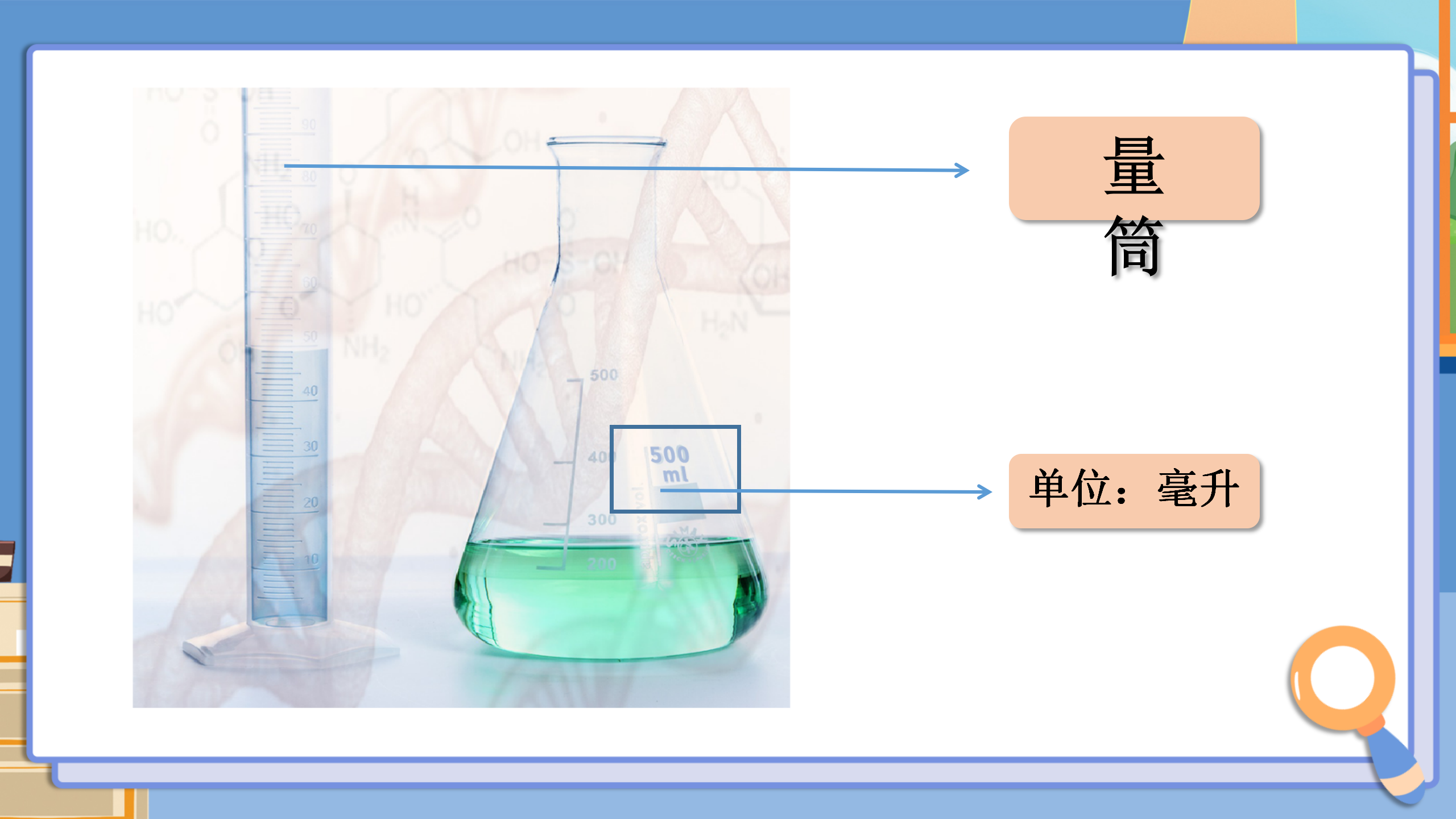 《比较水的多少》水和空气PPT课件6PPT课件下载