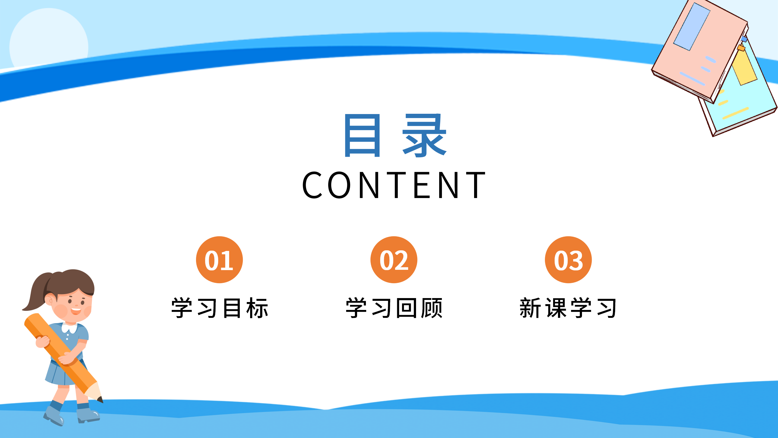《10的认识》6-10的认识和加减法PPT课件4PPT课件下载