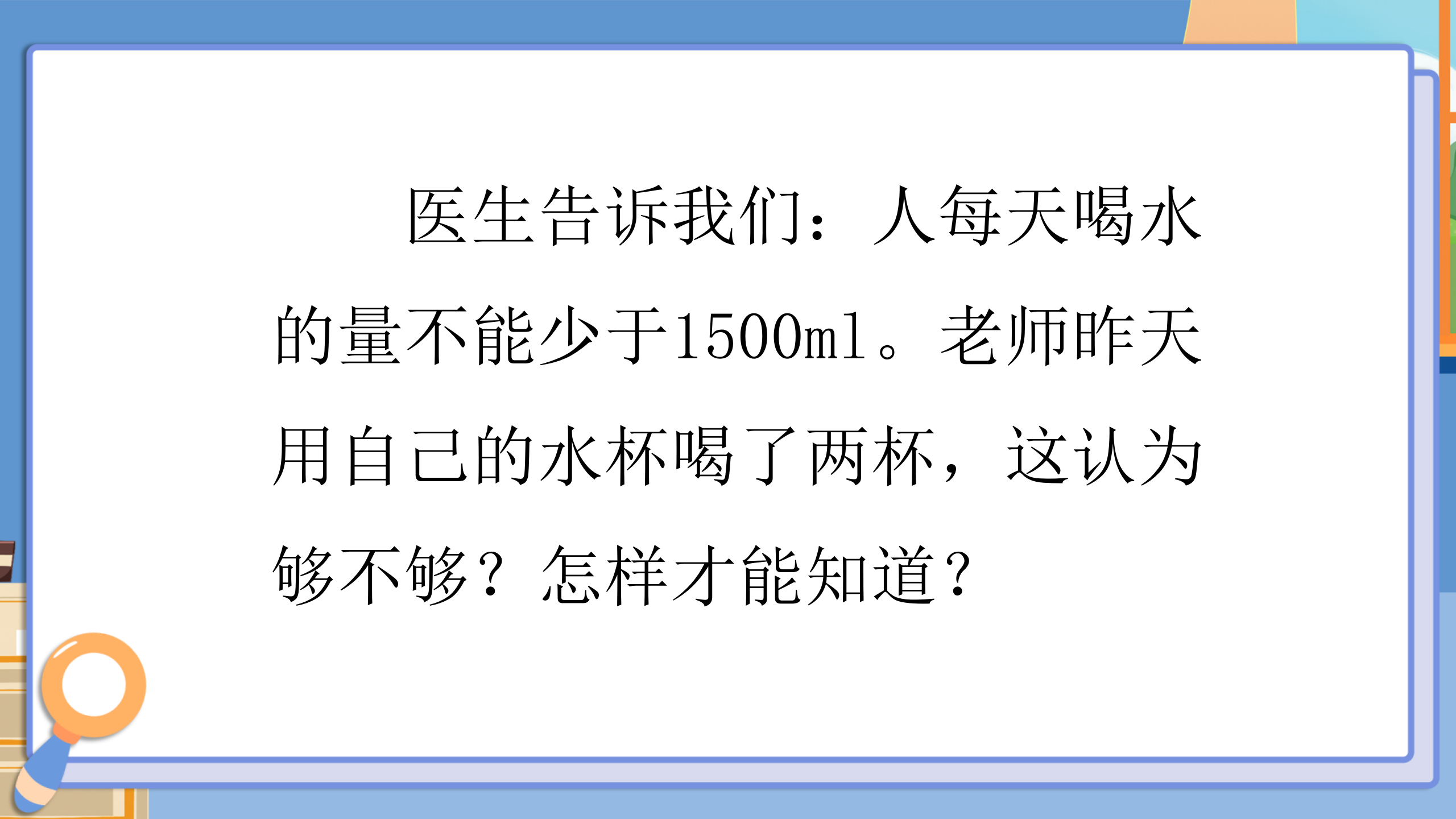 《比较水的多少》水和空气PPT课件6PPT课件下载