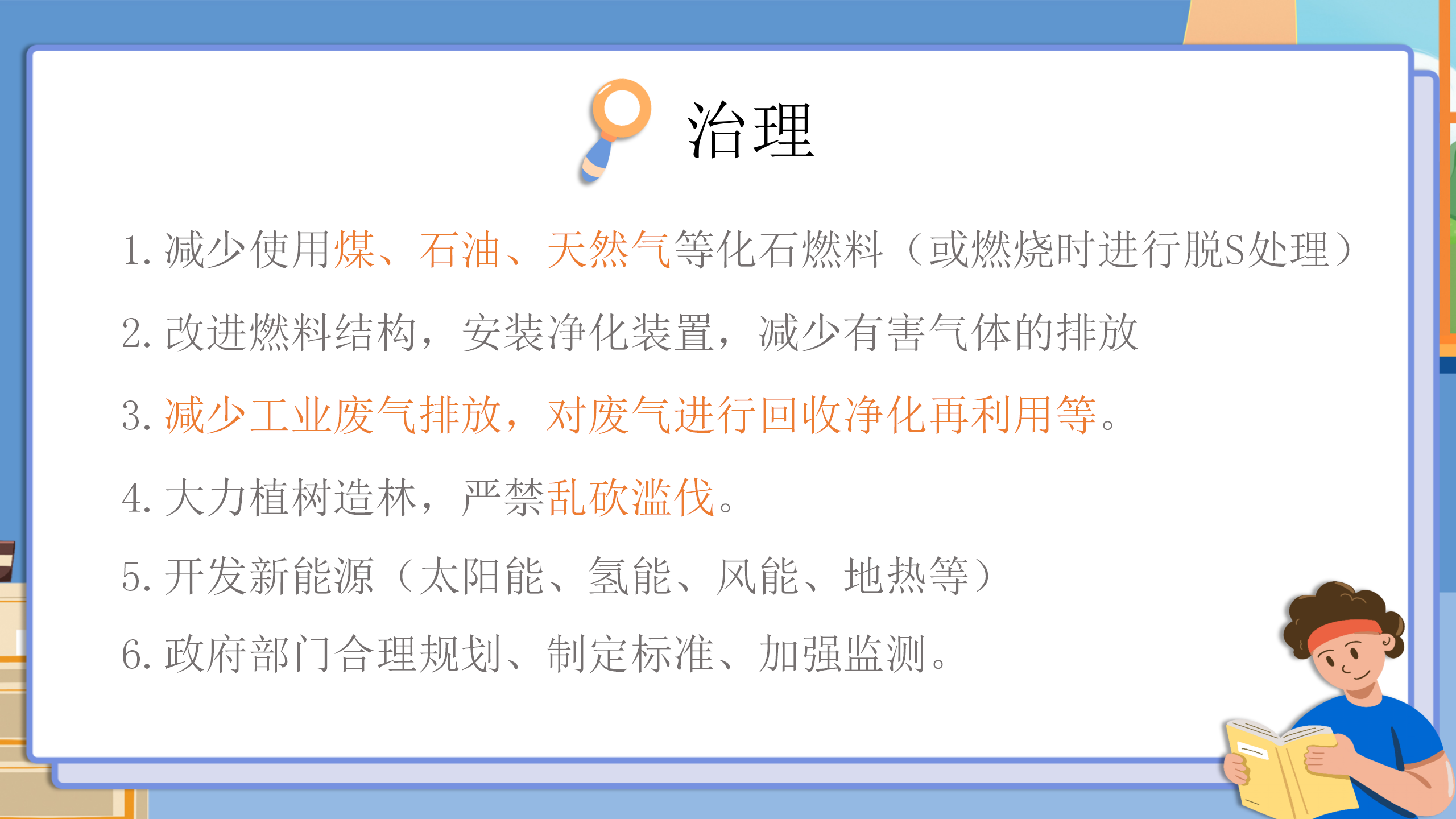 小学《我们周围的空气》PPT课件PPT课件下载