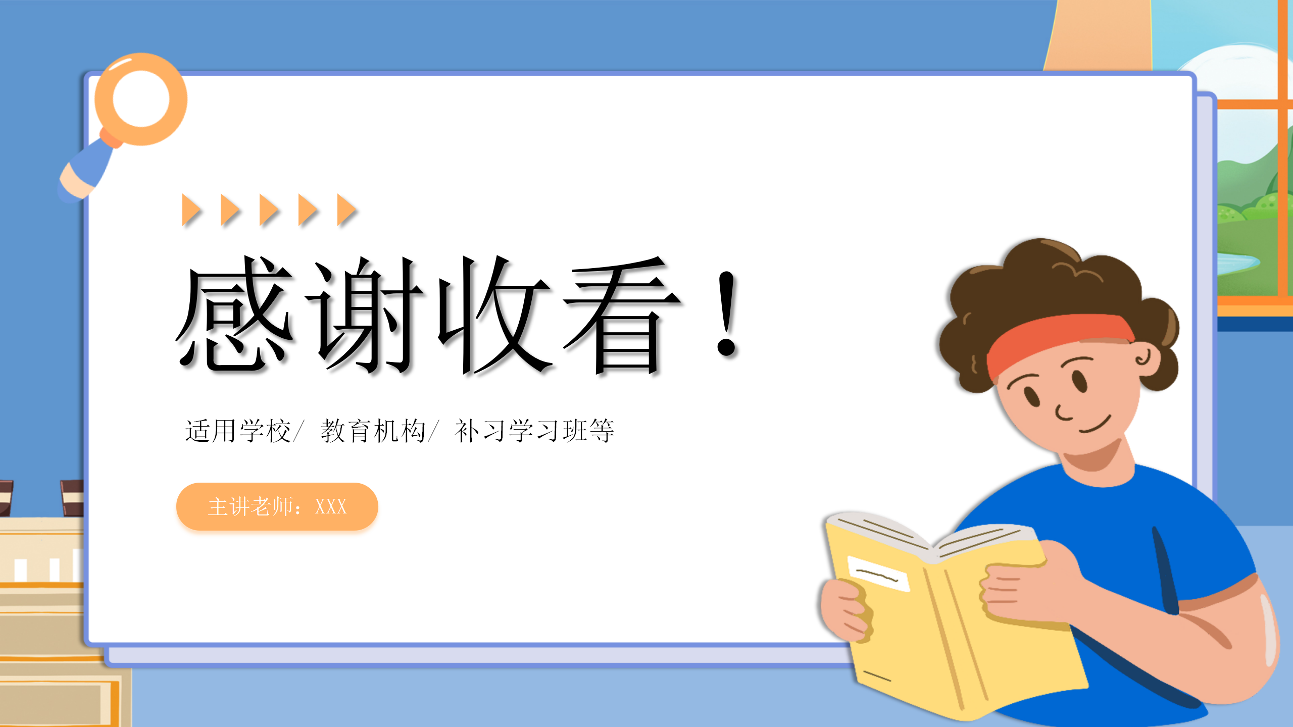 小学物理《测量物质的密度》PPT课件PPT课件下载