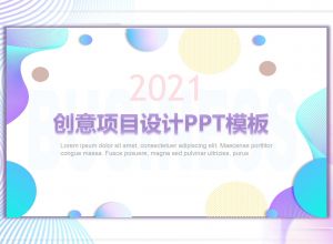 ppt模板如何提升图片效果？ ppt图片透明度制作方法了解一下