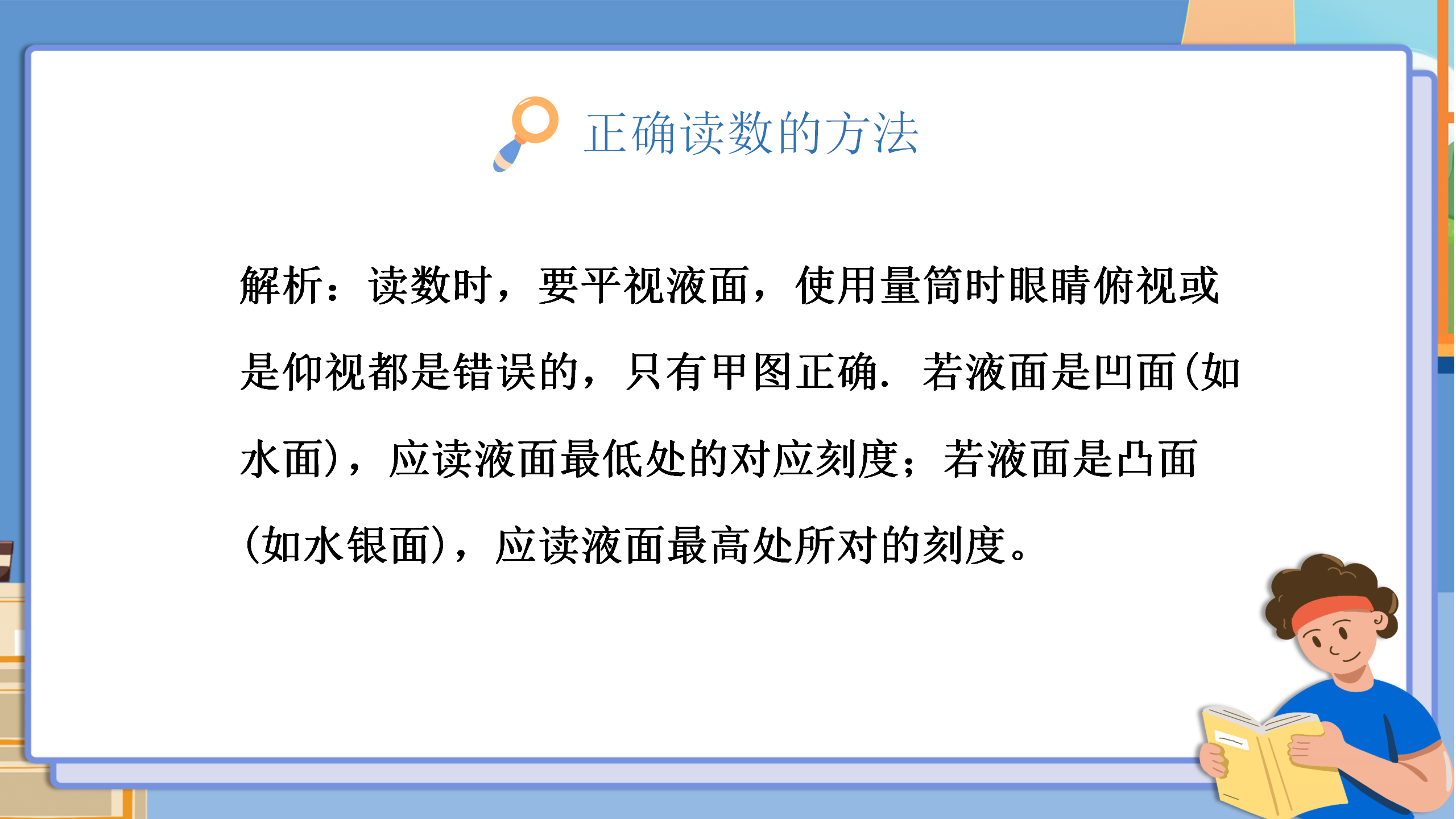 小学物理《测量物质的密度》PPT课件PPT课件下载