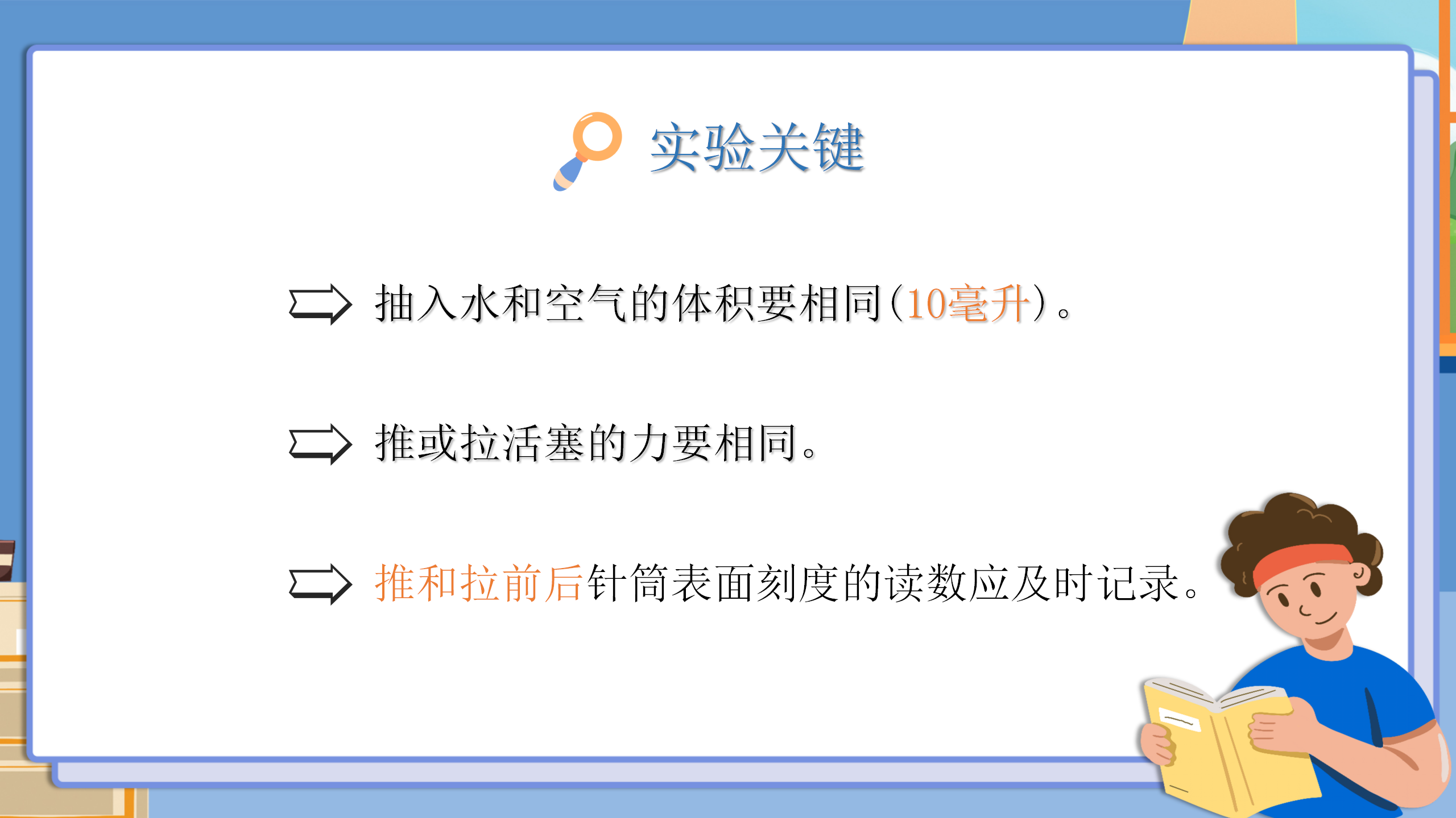 小学科学《空气占据空间吗》PPT课件PPT课件下载