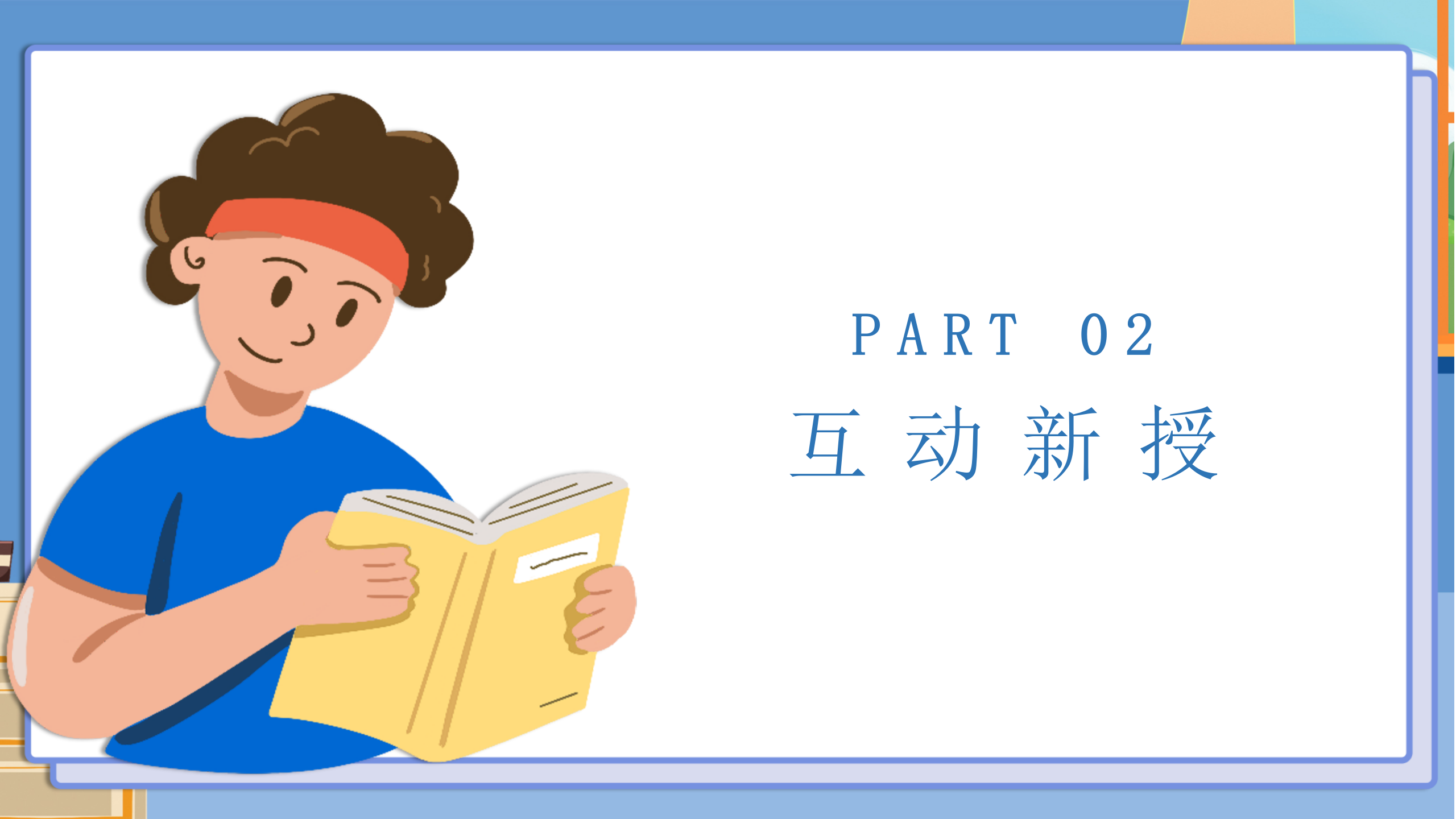 小学物理《测量物质的密度》PPT课件PPT课件下载