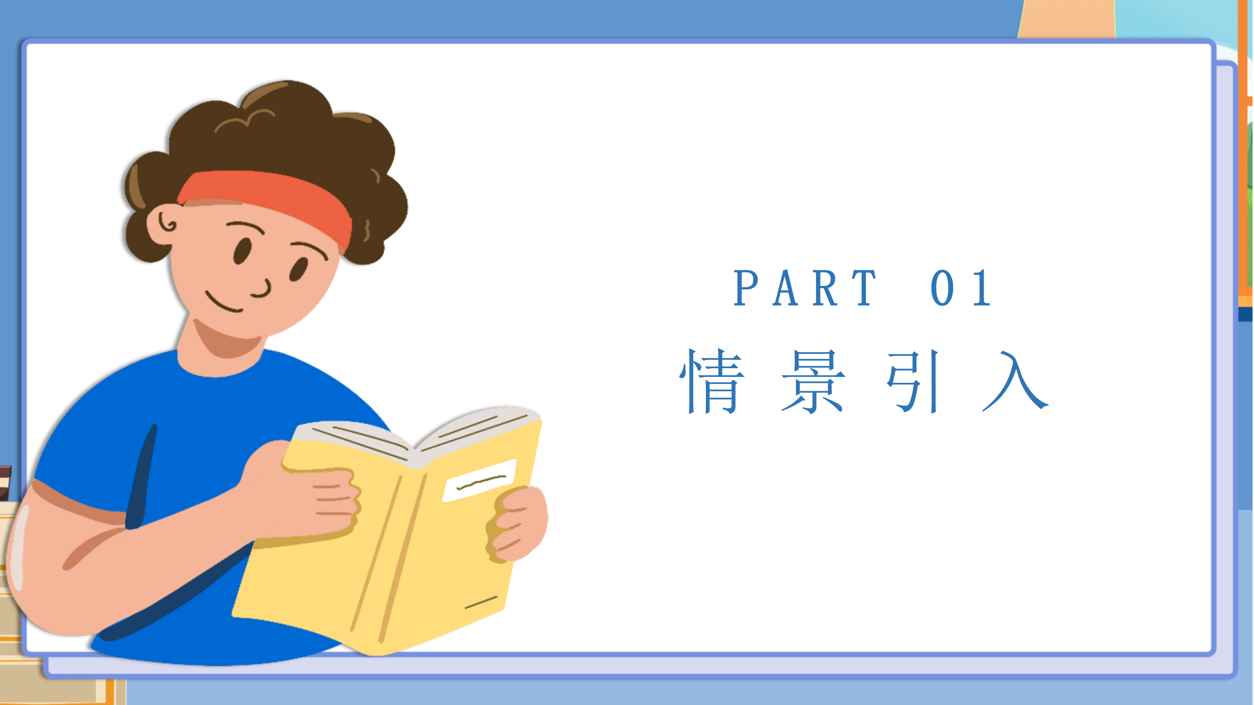 小学物理《测量物质的密度》PPT课件PPT课件下载