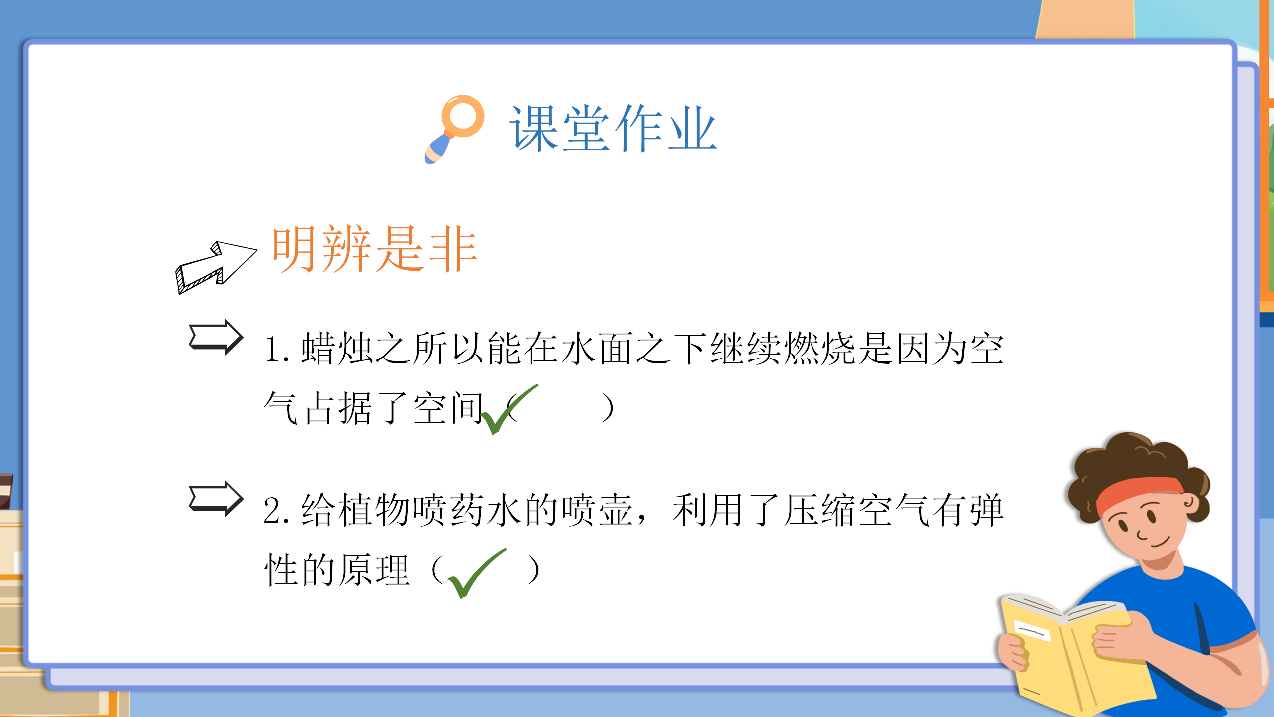 小学科学《空气占据空间吗》PPT课件PPT课件下载