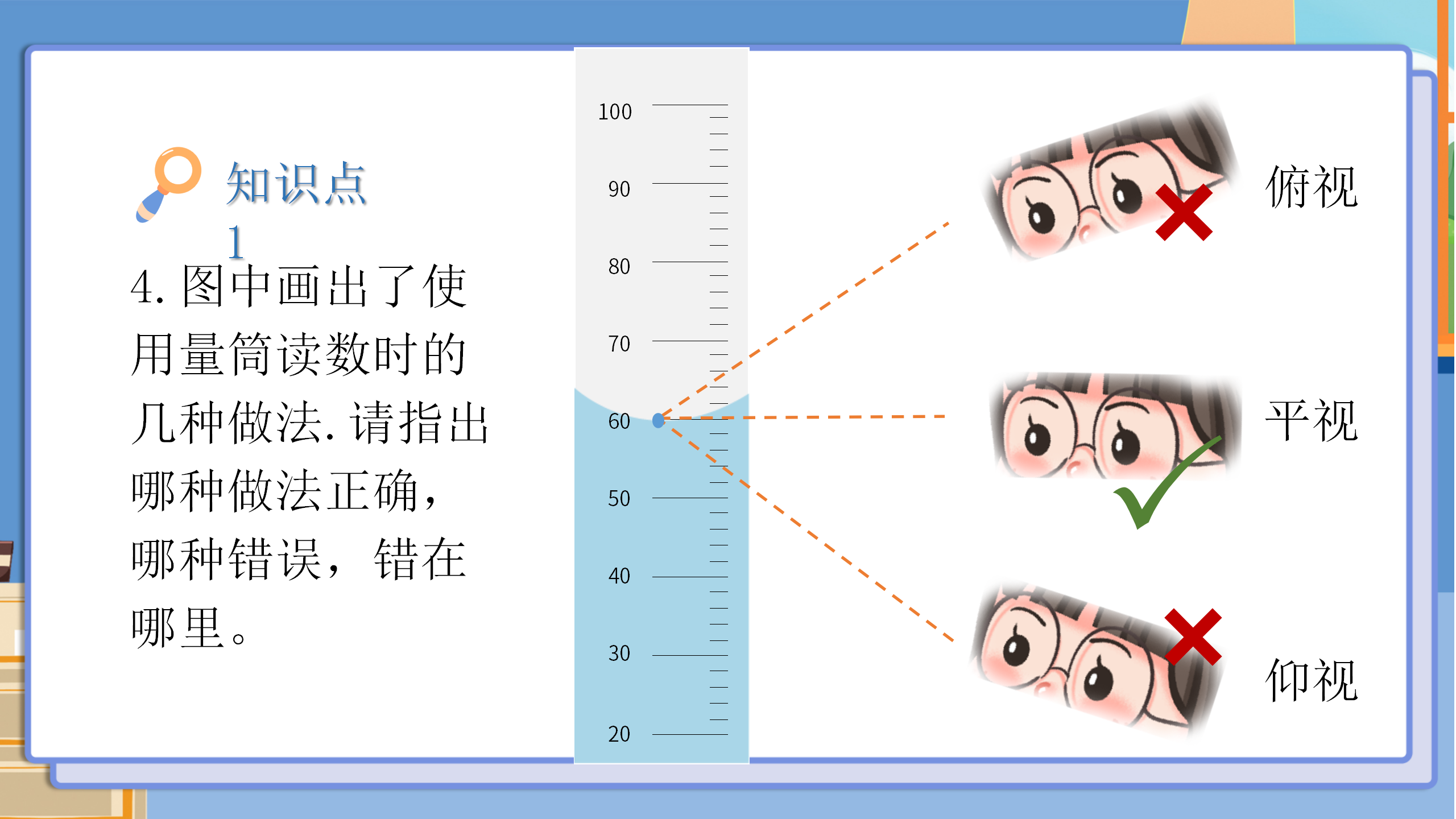 小学物理《测量物质的密度》PPT课件PPT课件下载