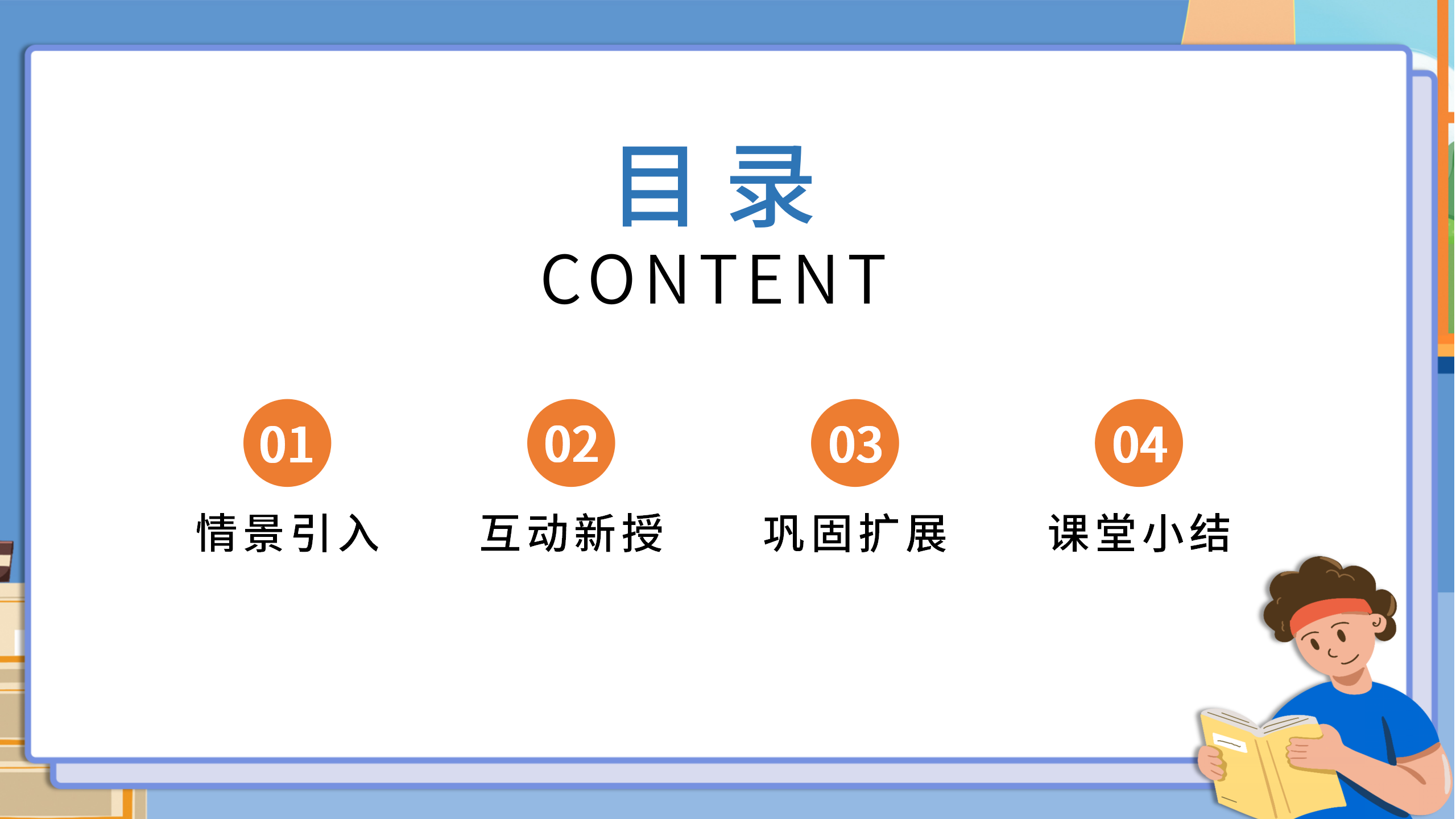 小学物理《测量物质的密度》PPT课件PPT课件下载