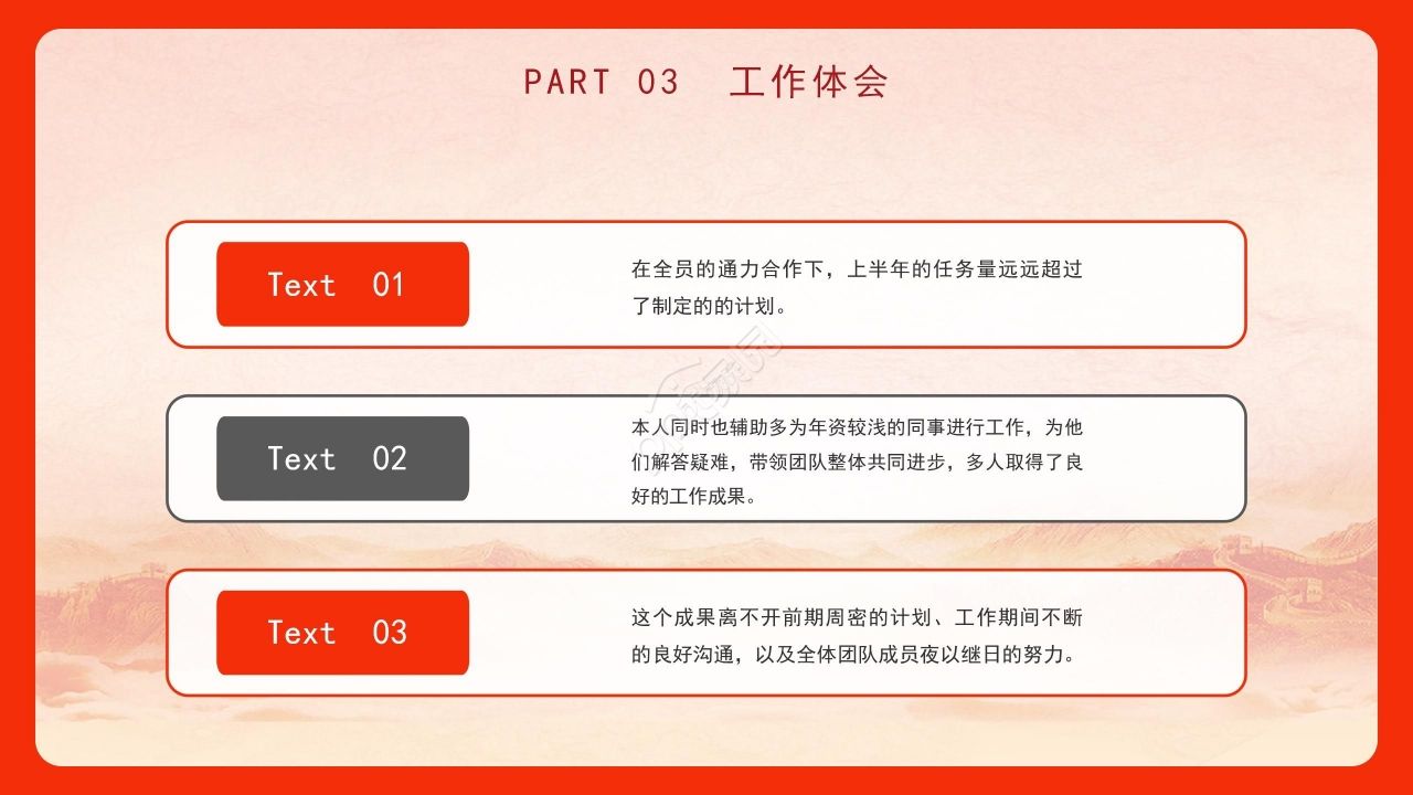 红色经典党政党员微党课题目ppt模板
