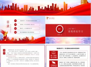 简约经典预备党员转正报告入党答辩入党申请ppt模板下载推荐