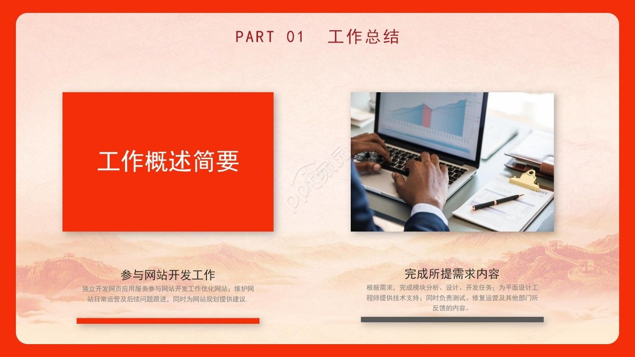 红色经典党政党员微党课题目ppt模板