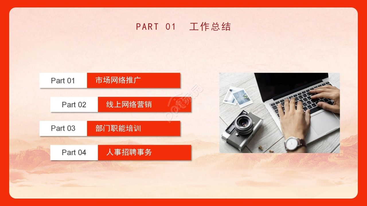 红色经典党政党员微党课题目ppt模板