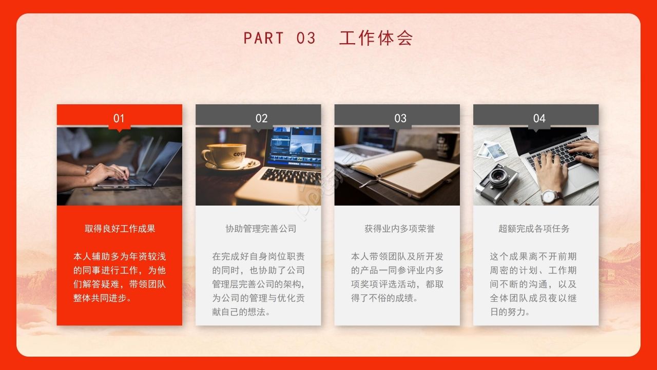 红色经典党政党员微党课题目ppt模板