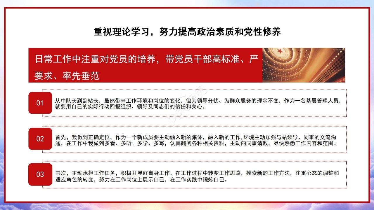 简约经典预备党员转正报告入党答辩入党申请ppt模板