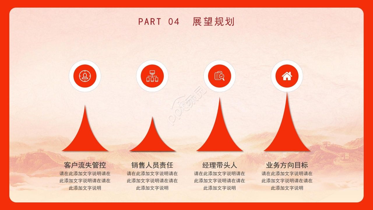 红色经典党政党员微党课题目ppt模板