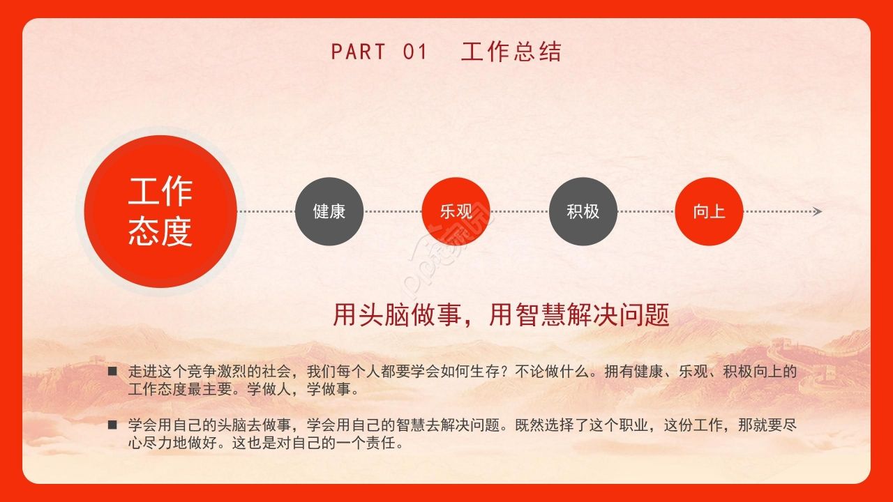 红色经典党政党员微党课题目ppt模板