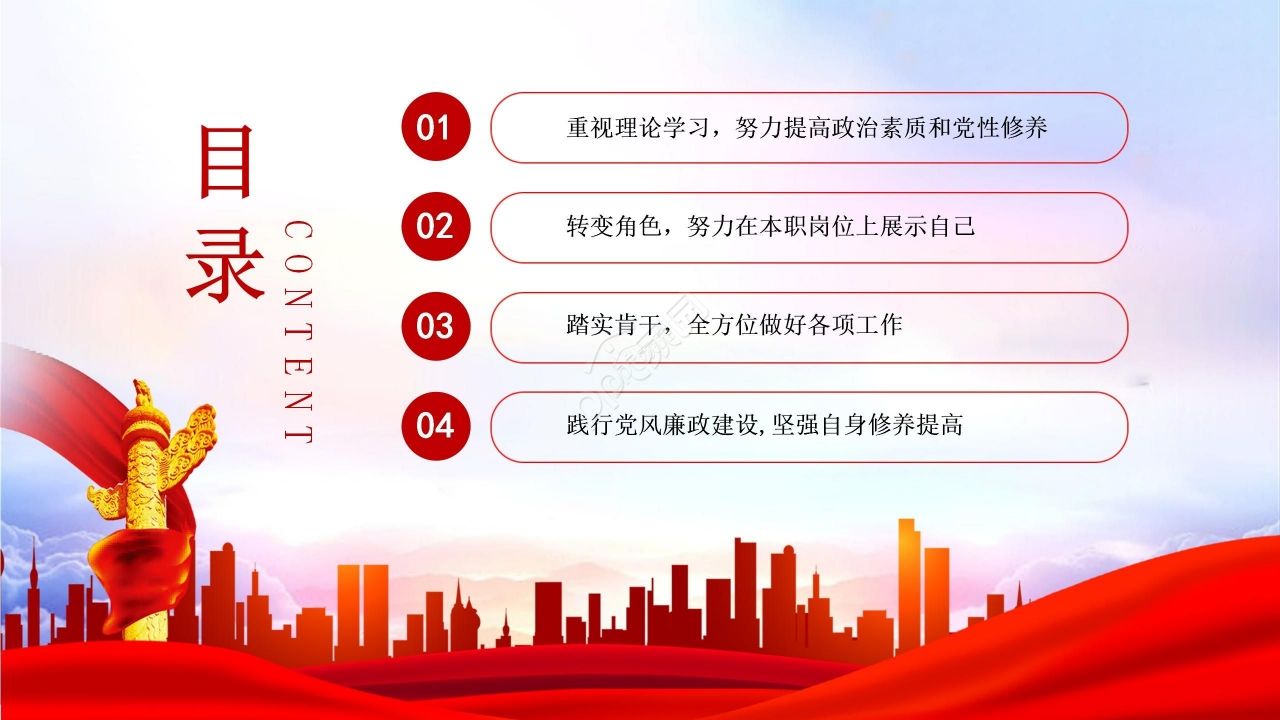简约经典预备党员转正报告入党答辩入党申请ppt模板