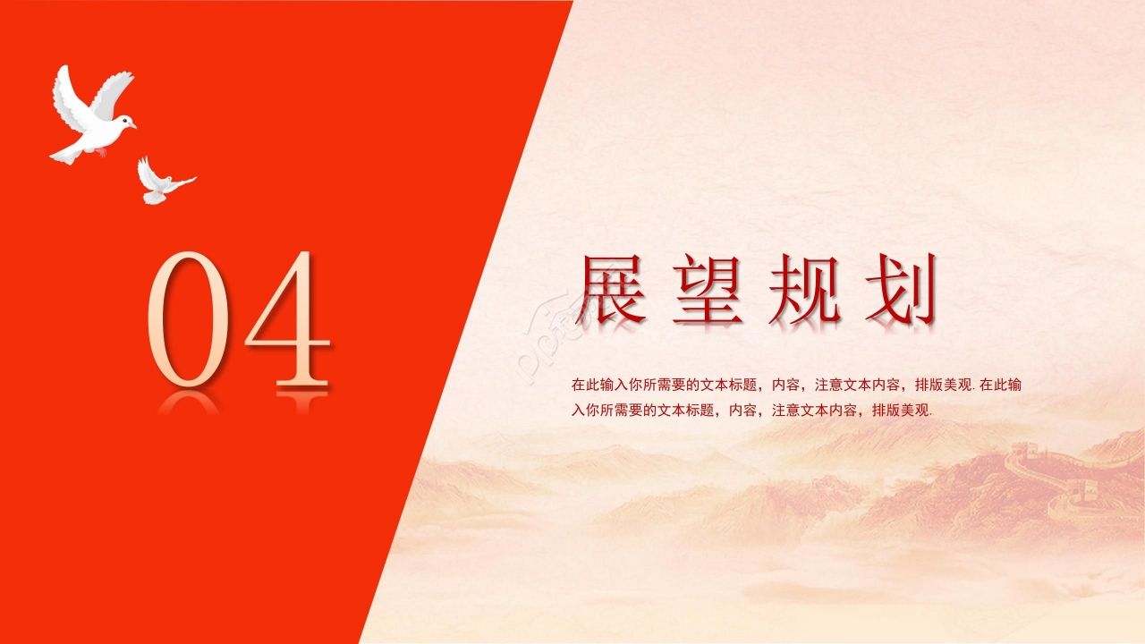 红色经典党政党员微党课题目ppt模板