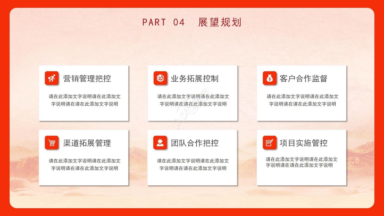 红色经典党政党员微党课题目ppt模板