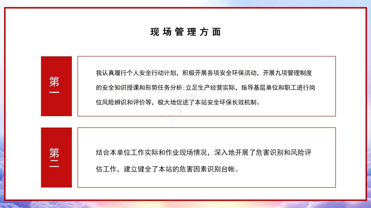 简约经典预备党员转正报告入党答辩入党申请ppt模板
