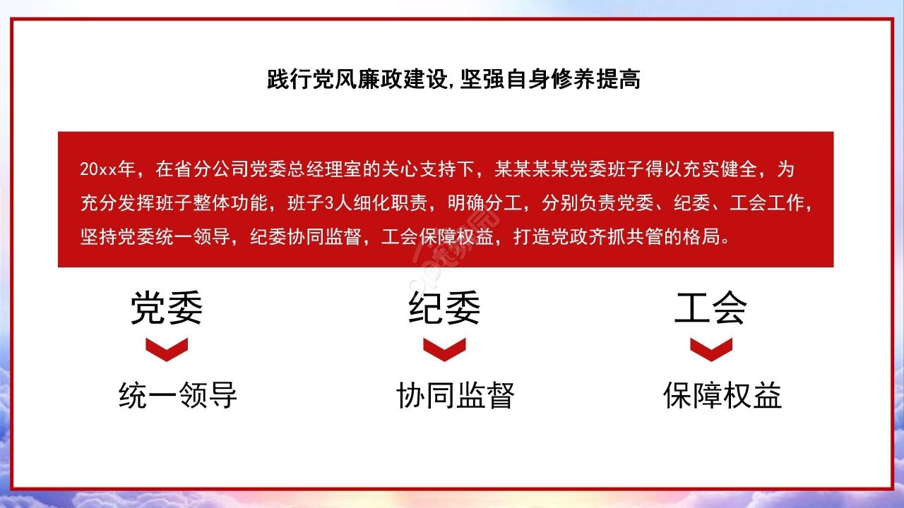 简约经典预备党员转正报告入党答辩入党申请ppt模板