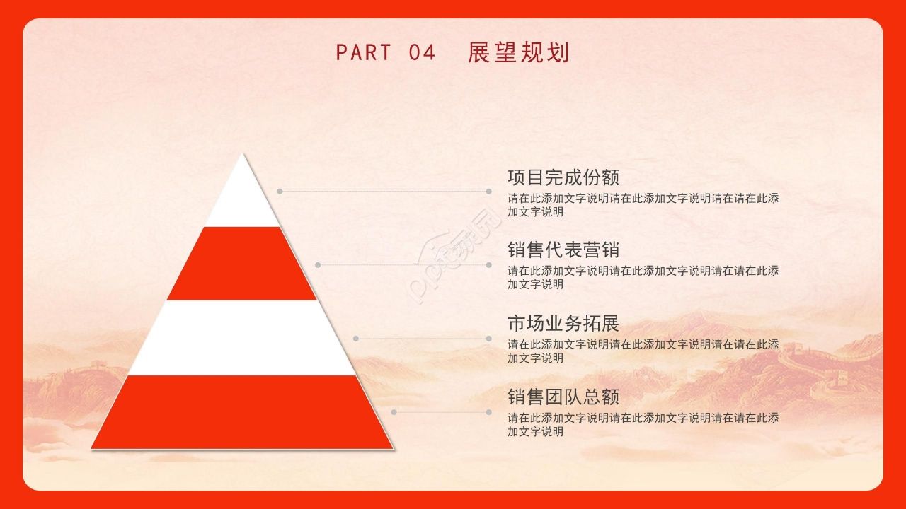 红色经典党政党员微党课题目ppt模板