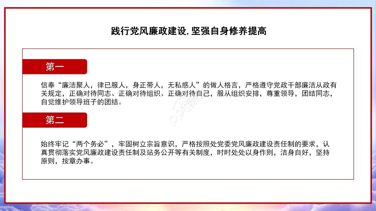 简约经典预备党员转正报告入党答辩入党申请ppt模板