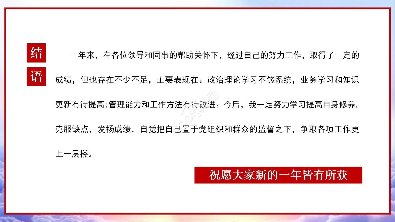简约经典预备党员转正报告入党答辩入党申请ppt模板