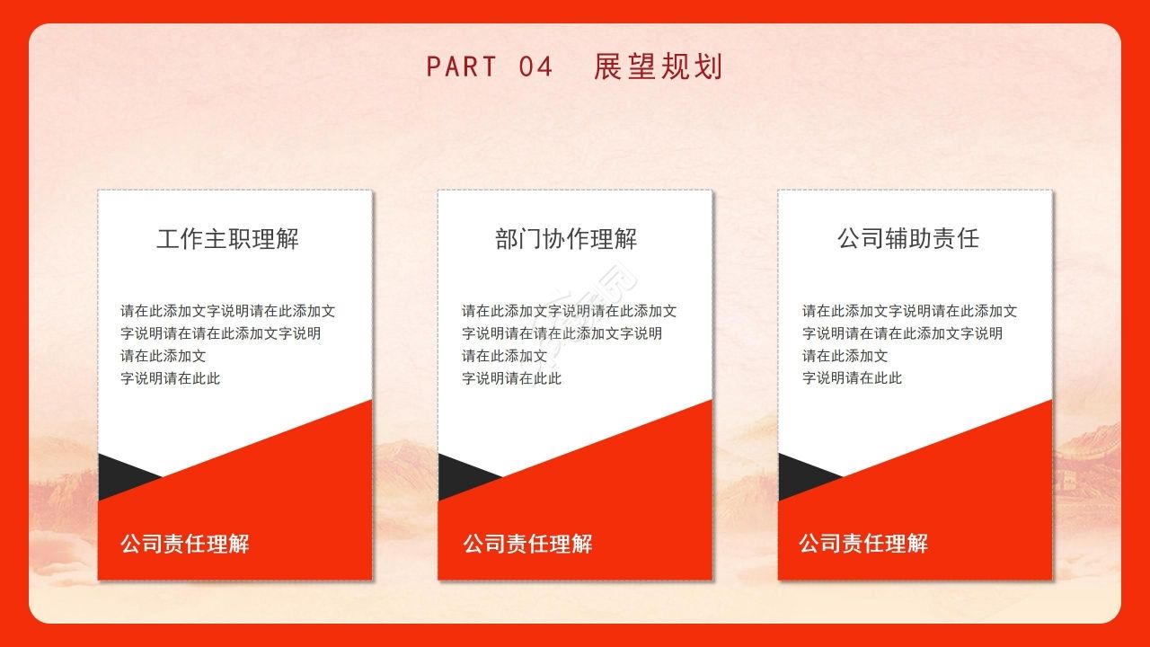 红色经典党政党员微党课题目ppt模板