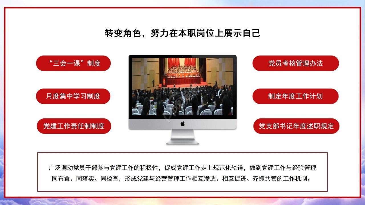 简约经典预备党员转正报告入党答辩入党申请ppt模板