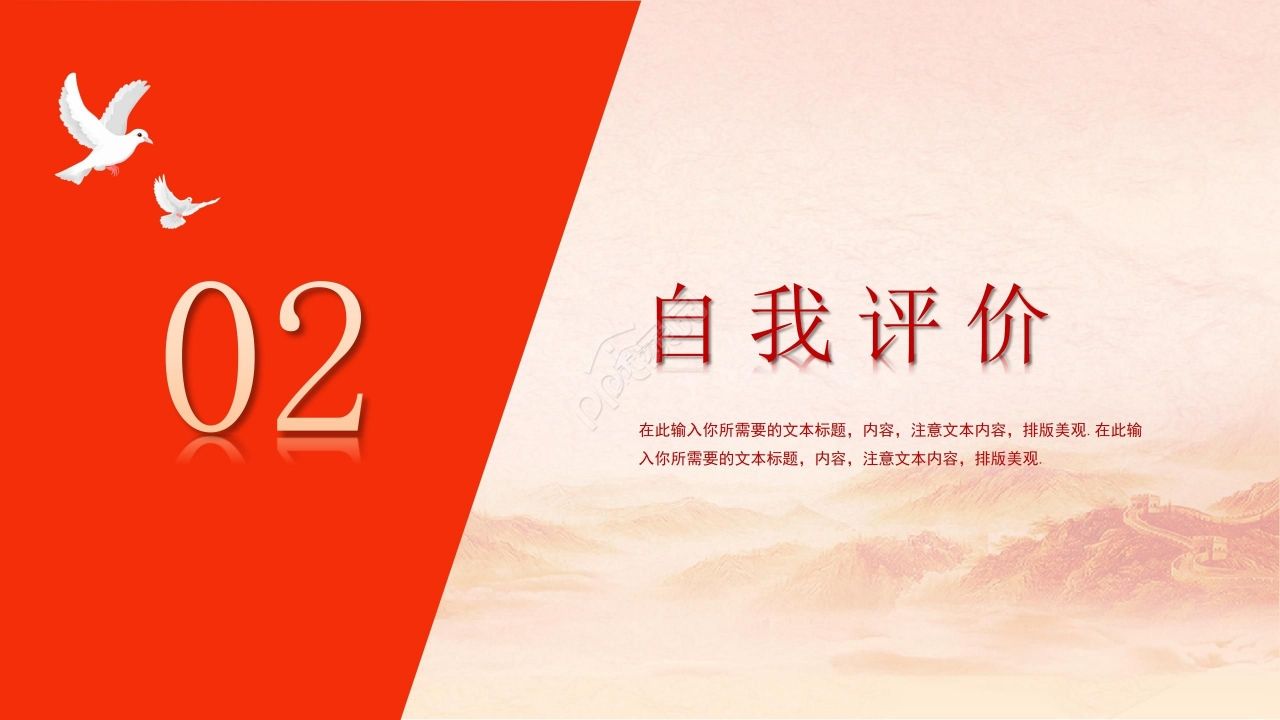 红色经典党政党员微党课题目ppt模板