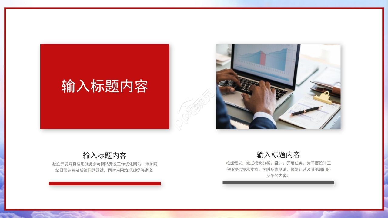 简约经典预备党员转正报告入党答辩入党申请ppt模板