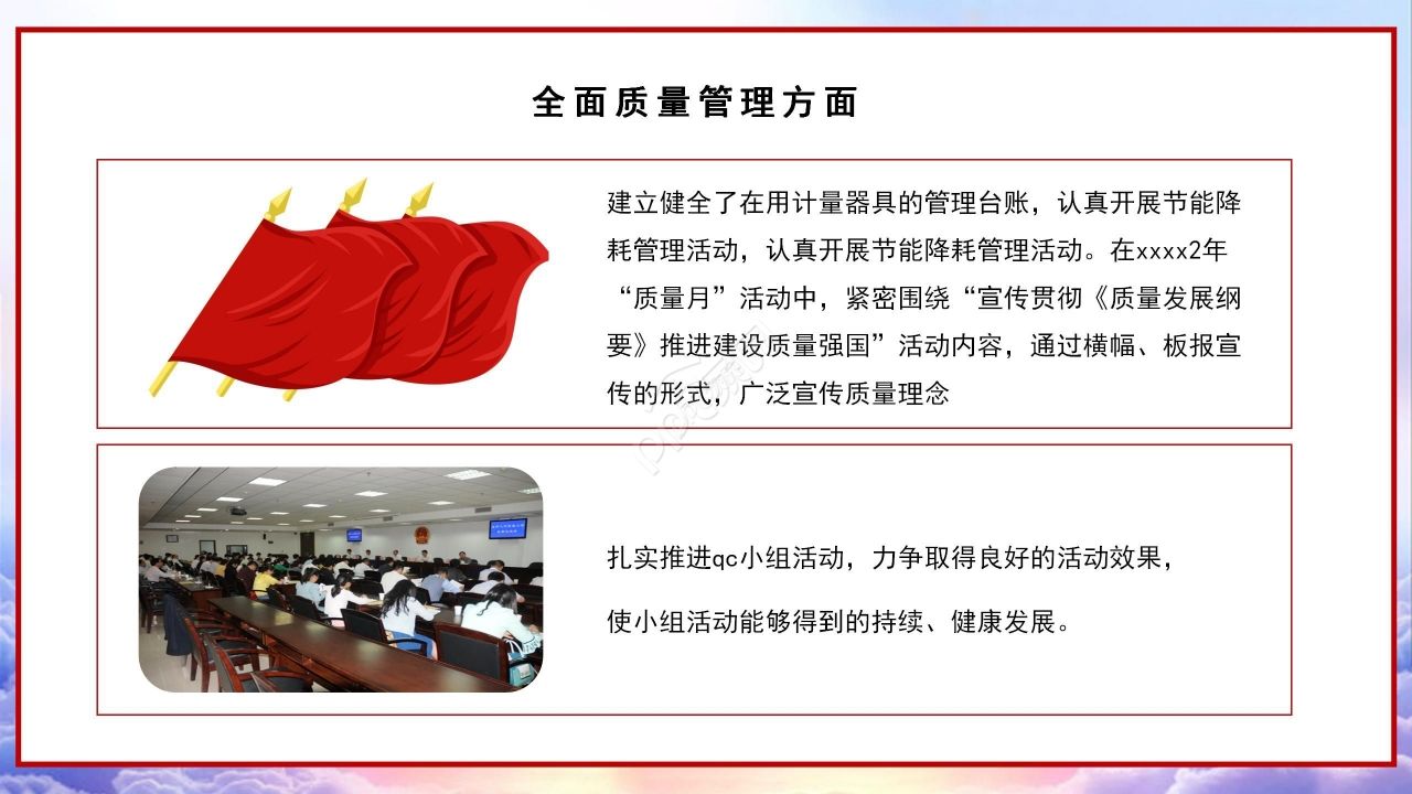 简约经典预备党员转正报告入党答辩入党申请ppt模板