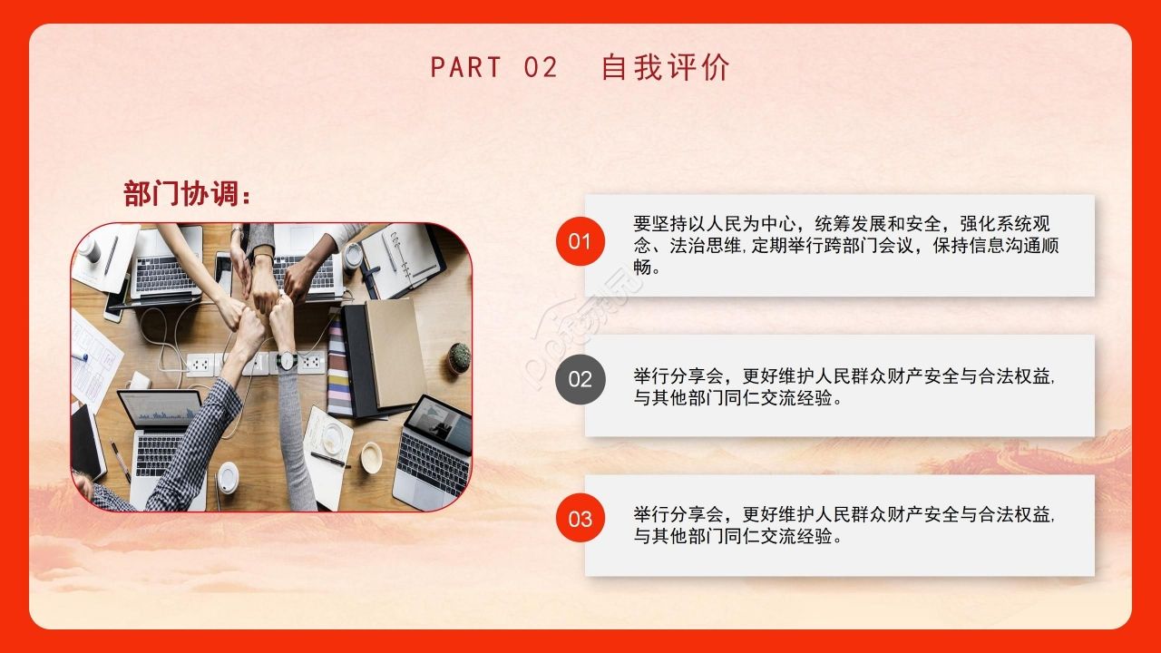 红色经典党政党员微党课题目ppt模板