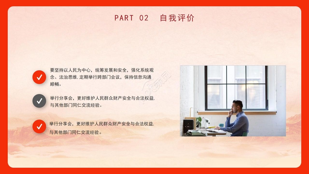 红色经典党政党员微党课题目ppt模板