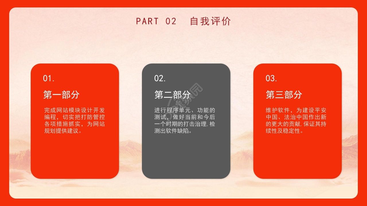 红色经典党政党员微党课题目ppt模板