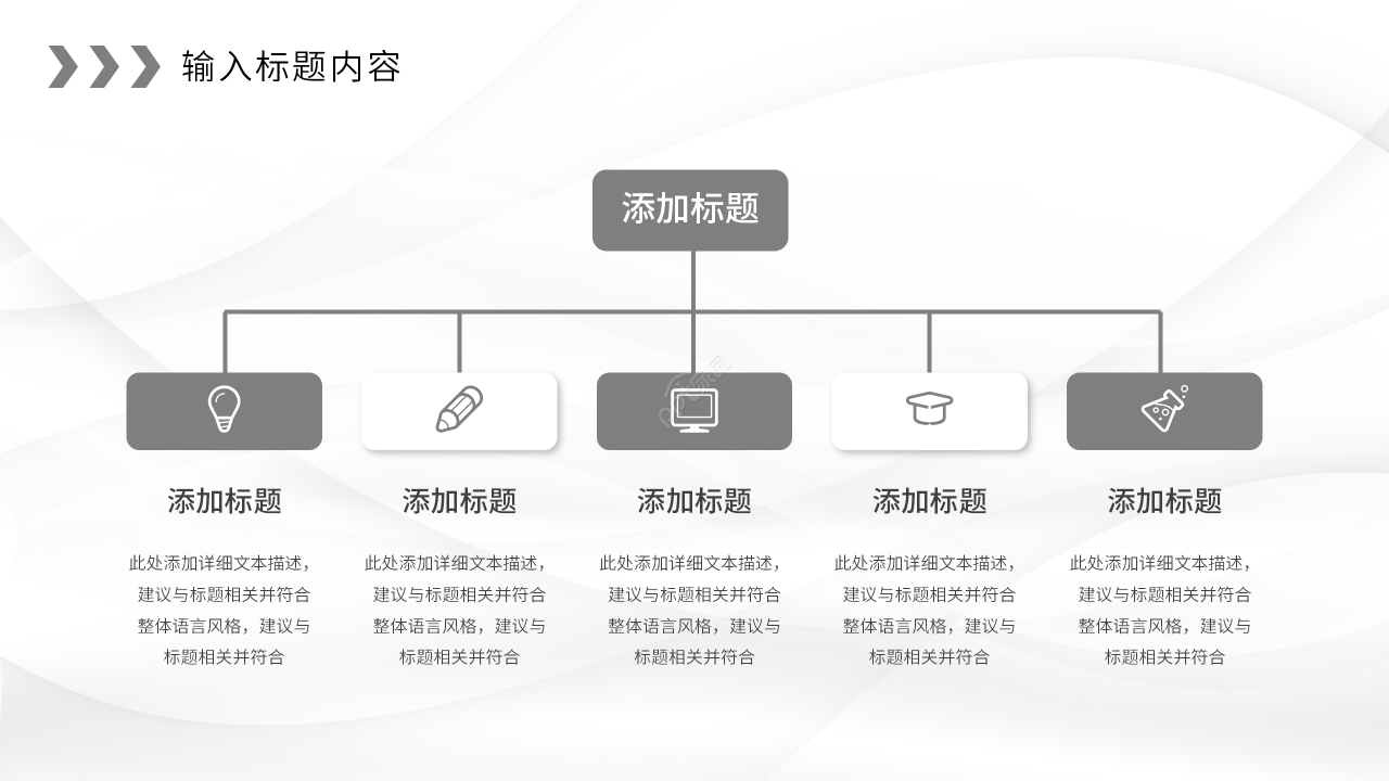 白色简约扁平化大学生创业计划书项目推广ppt模板