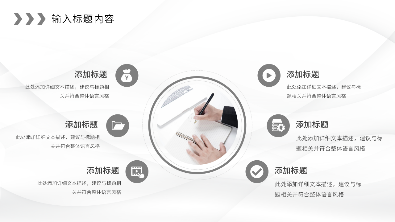 白色简约扁平化大学生创业计划书项目推广ppt模板