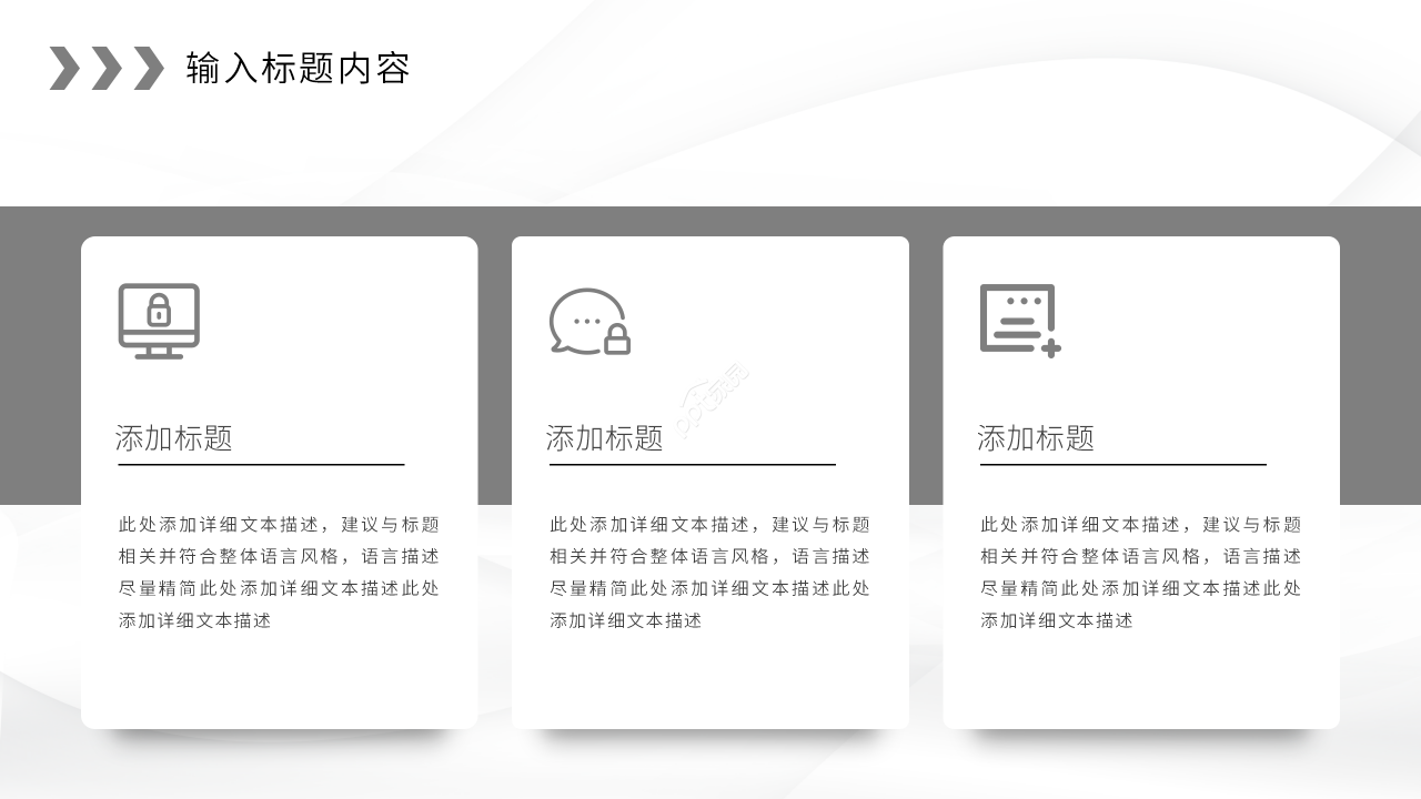 白色简约扁平化大学生创业计划书项目推广ppt模板