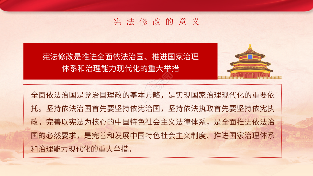 工厂单位党支部新宪法学习解读ppt模板