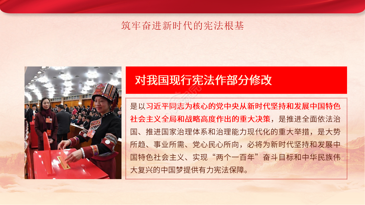 工厂单位党支部新宪法学习解读ppt模板